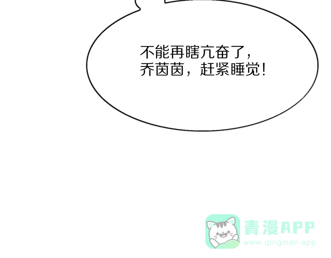 《我一个神豪，当渣男很合理吧》第14话 高感度临界点 第116页