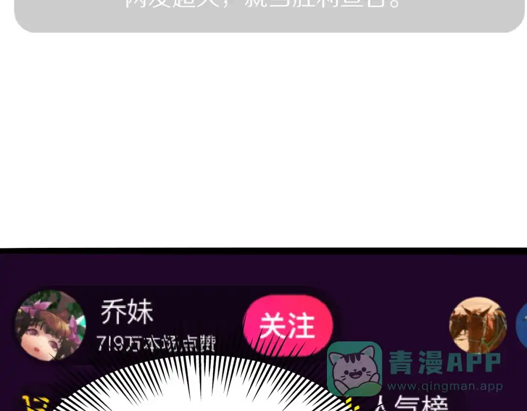 《我一个神豪，当渣男很合理吧》第14话 高感度临界点 第56页