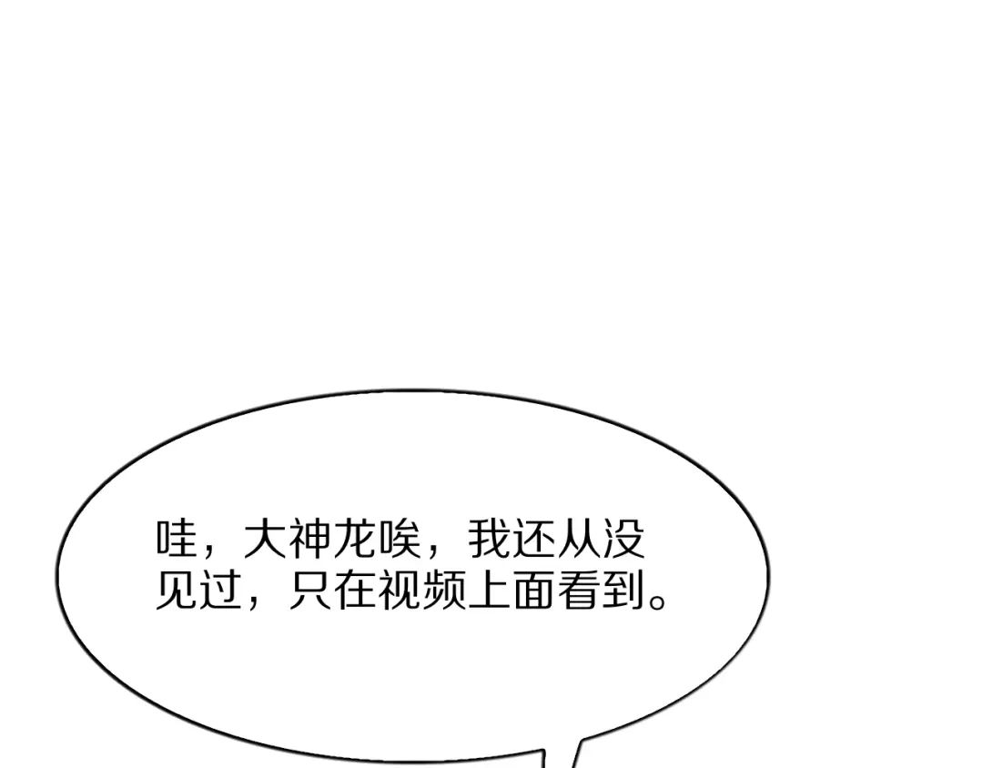 《我一个神豪，当渣男很合理吧》第15话 巨大威猛的兄弟 第65页