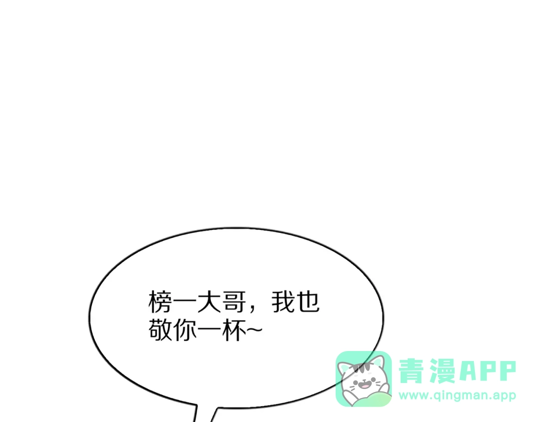 《我一个神豪，当渣男很合理吧》第15话 巨大威猛的兄弟 第101页
