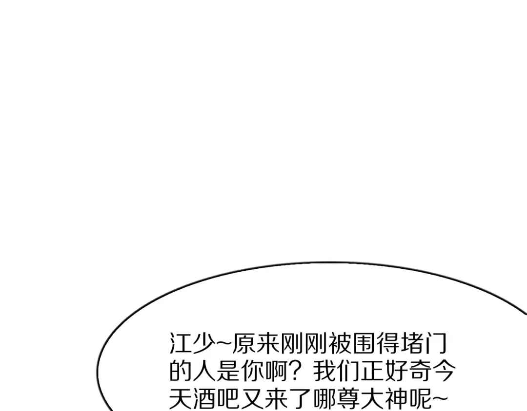 《我一个神豪，当渣男很合理吧》第15话 巨大威猛的兄弟 第30页