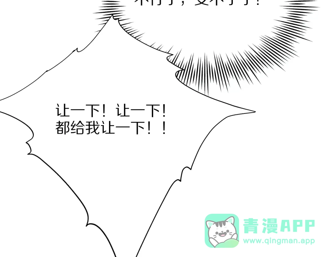 《我一个神豪，当渣男很合理吧》第15话 巨大威猛的兄弟 第11页