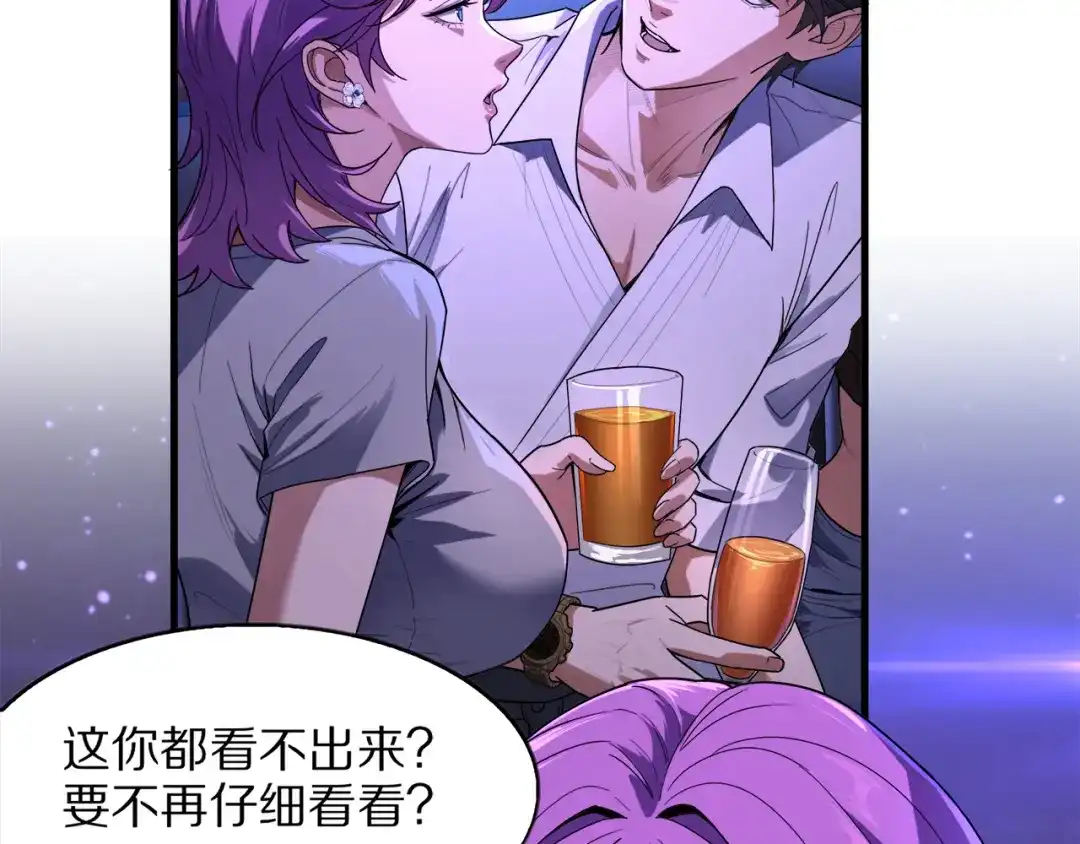 《我一个神豪，当渣男很合理吧》第15话 巨大威猛的兄弟 第107页