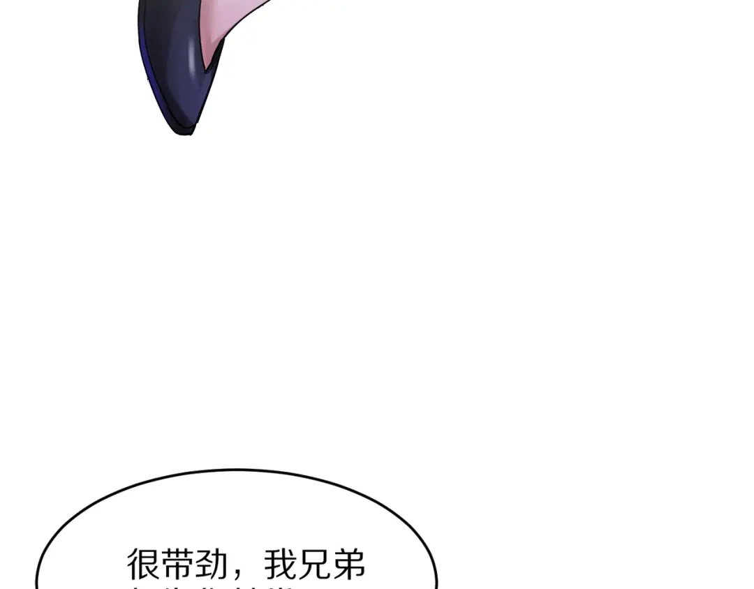 《我一个神豪，当渣男很合理吧》第15话 巨大威猛的兄弟 第143页
