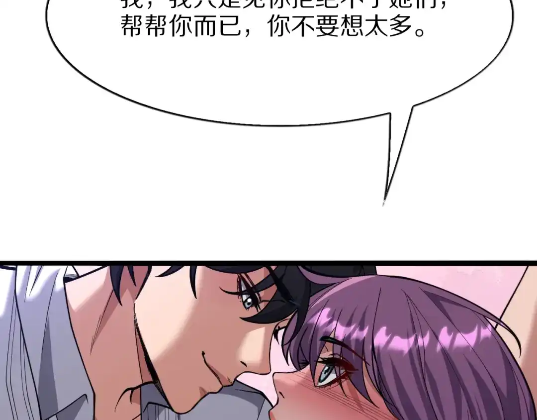 《我一个神豪，当渣男很合理吧》第15话 巨大威猛的兄弟 第25页