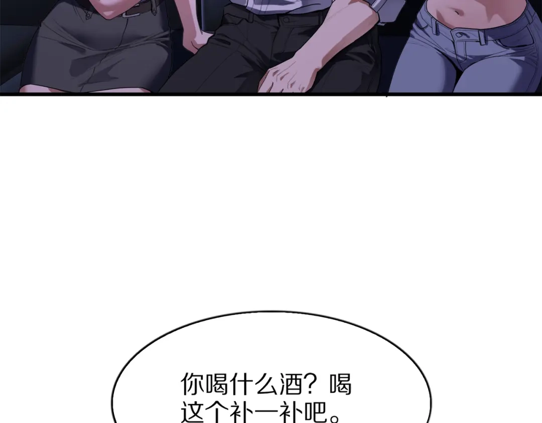《我一个神豪，当渣男很合理吧》第15话 巨大威猛的兄弟 第103页
