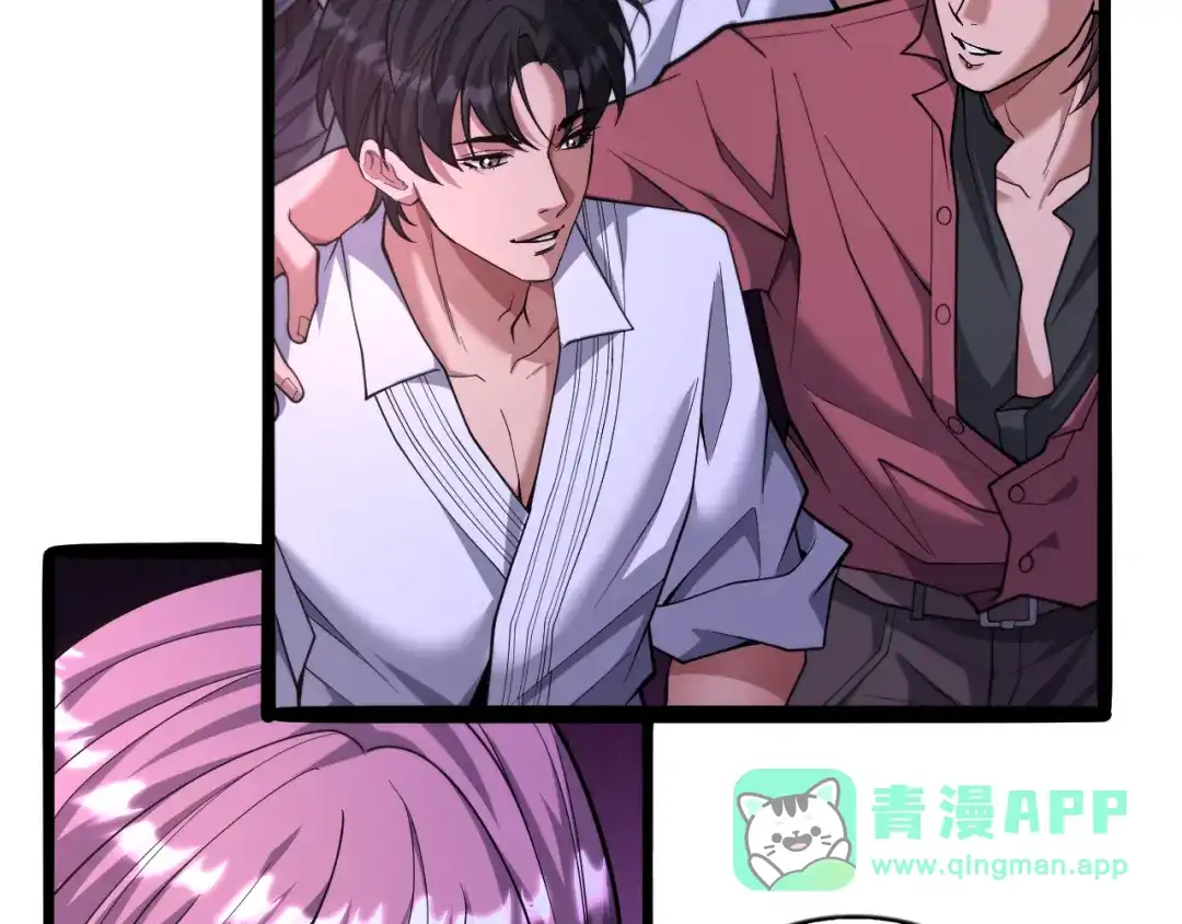 《我一个神豪，当渣男很合理吧》第15话 巨大威猛的兄弟 第41页