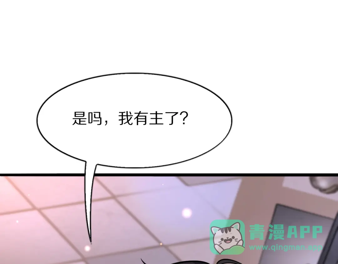 《我一个神豪，当渣男很合理吧》第15话 巨大威猛的兄弟 第21页