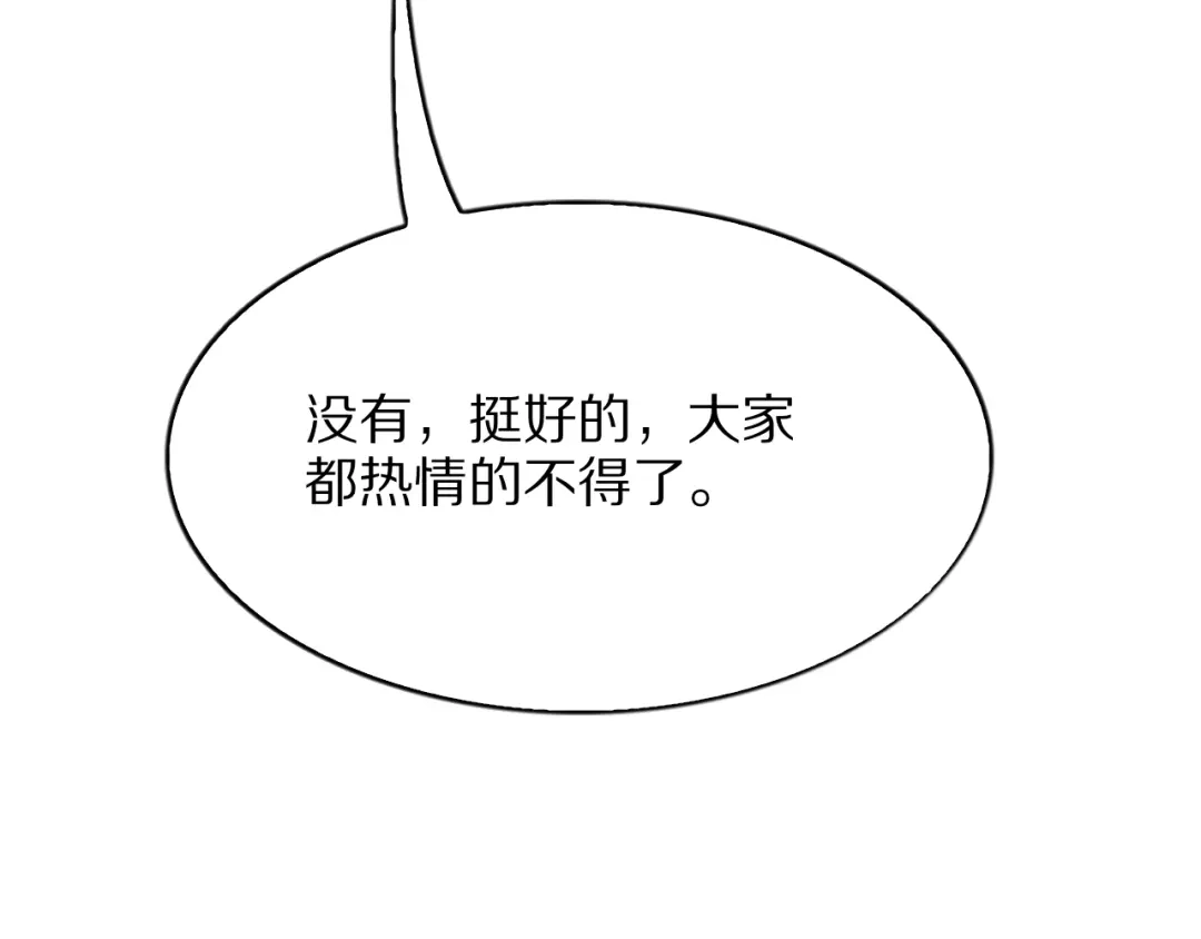 《我一个神豪，当渣男很合理吧》第15话 巨大威猛的兄弟 第35页
