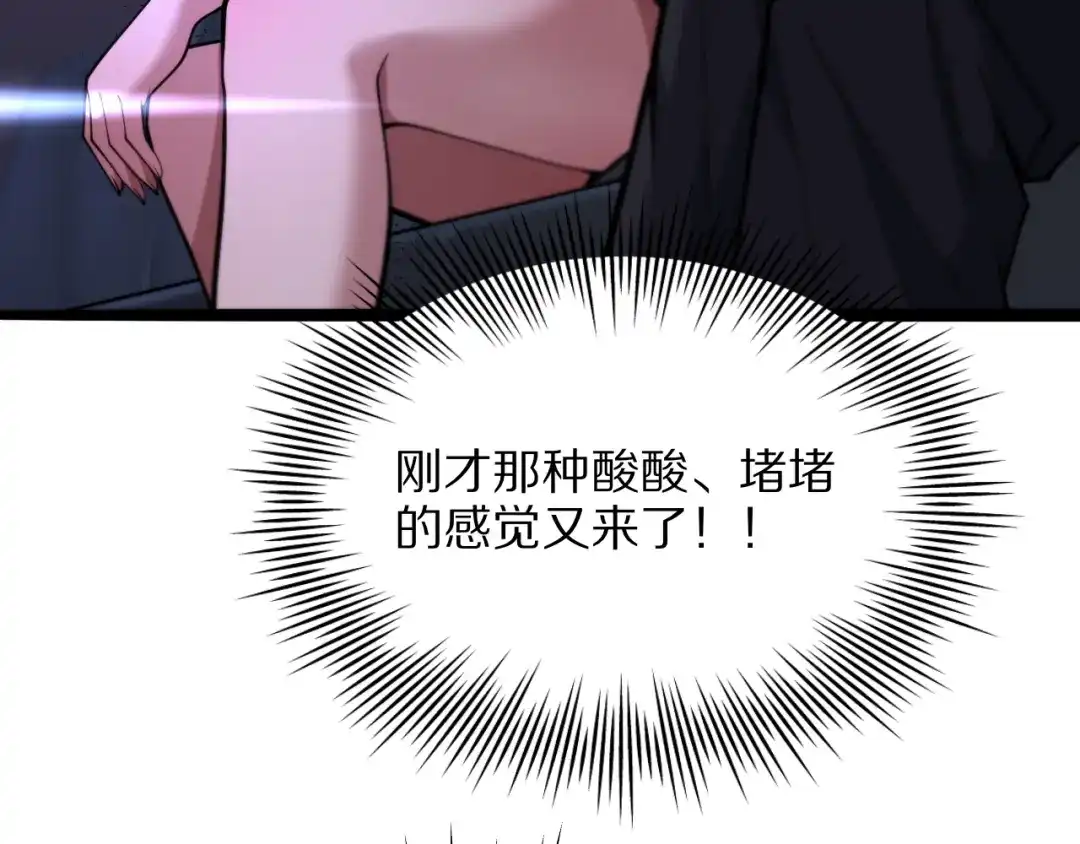 《我一个神豪，当渣男很合理吧》第15话 巨大威猛的兄弟 第97页