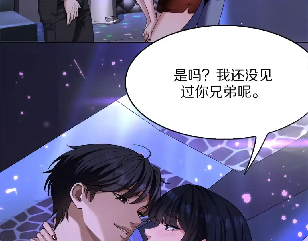 《我一个神豪，当渣男很合理吧》第15话 巨大威猛的兄弟 第145页