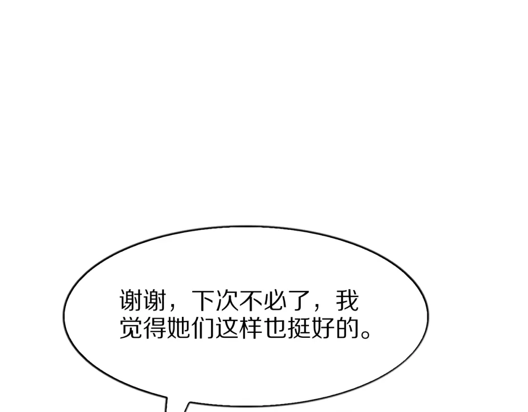 《我一个神豪，当渣男很合理吧》第15话 巨大威猛的兄弟 第27页