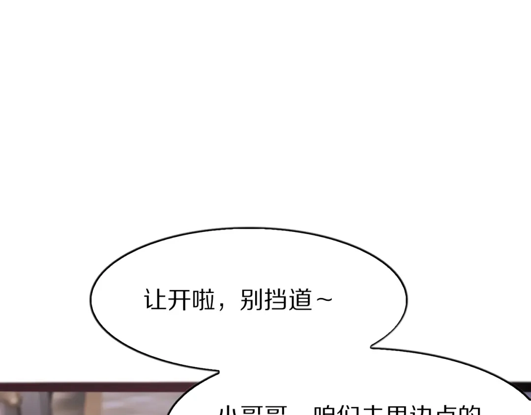 《我一个神豪，当渣男很合理吧》第15话 巨大威猛的兄弟 第5页