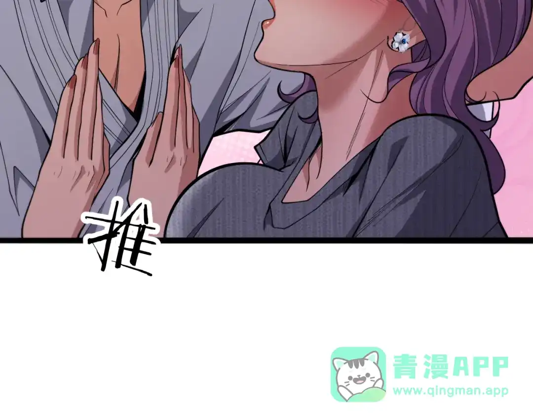 《我一个神豪，当渣男很合理吧》第15话 巨大威猛的兄弟 第26页