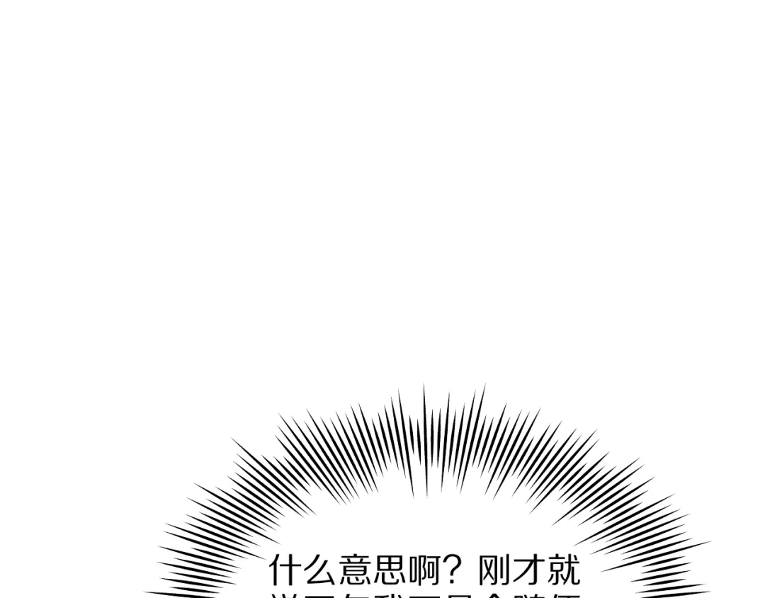 《我一个神豪，当渣男很合理吧》第16话 0经验 第28页