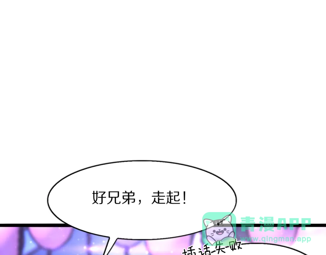 《我一个神豪，当渣男很合理吧》第16话 0经验 第21页