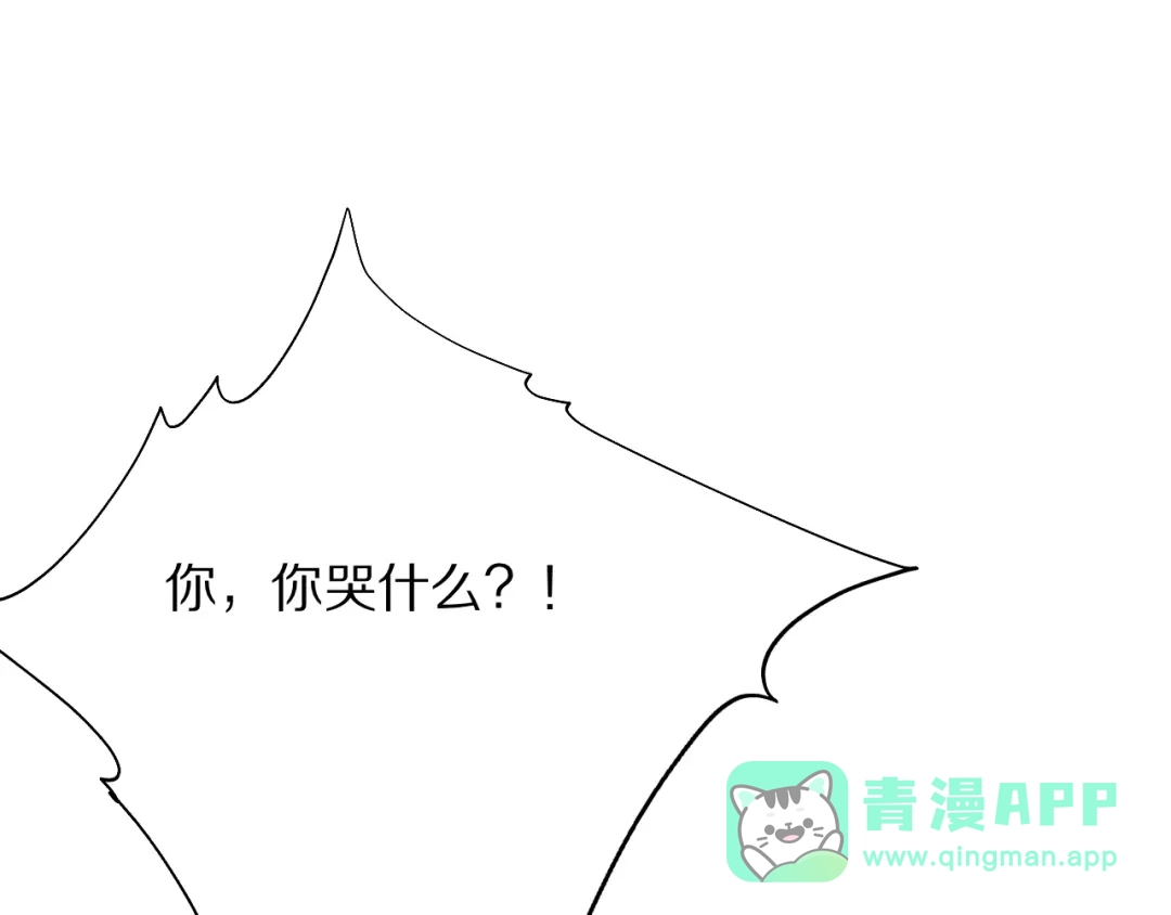 《我一个神豪，当渣男很合理吧》第16话 0经验 第101页