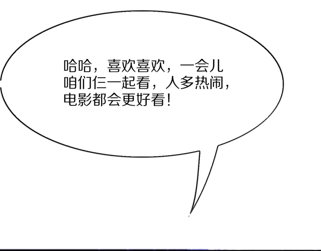《我一个神豪，当渣男很合理吧》第16话 0经验 第15页