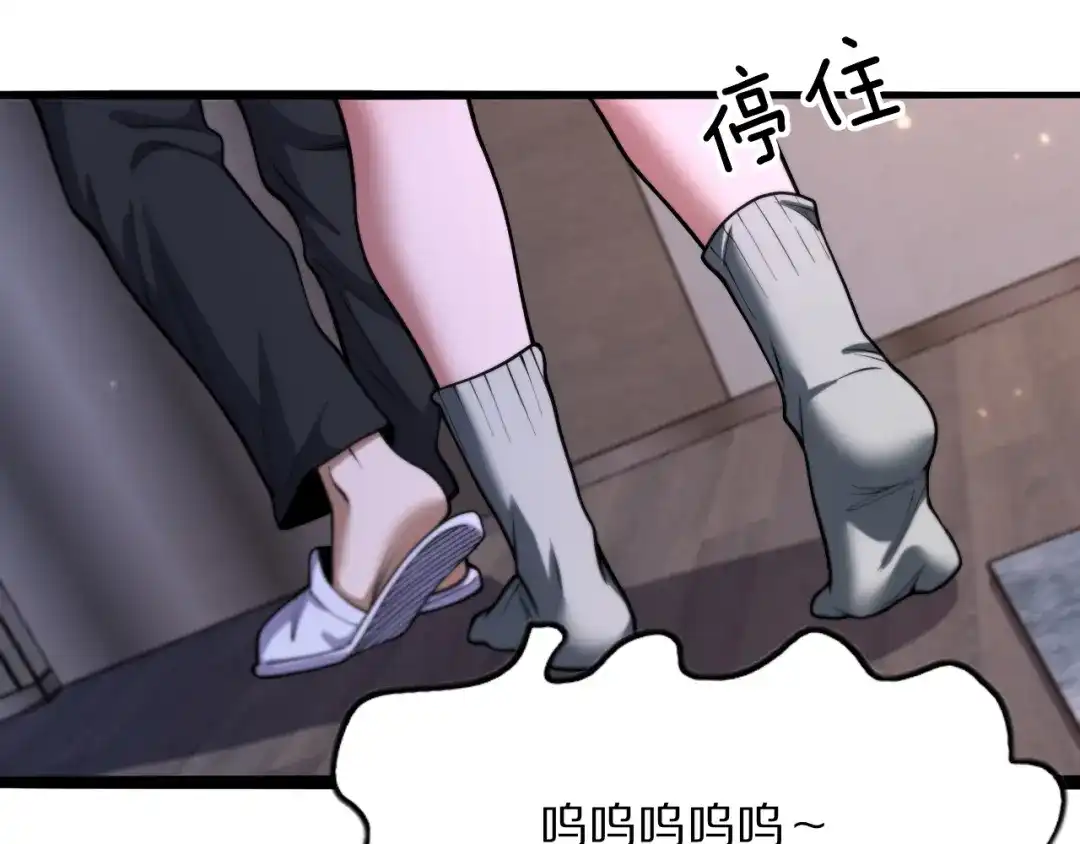 《我一个神豪，当渣男很合理吧》第16话 0经验 第97页