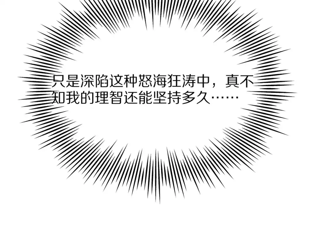 《我一个神豪，当渣男很合理吧》第16话 0经验 第14页