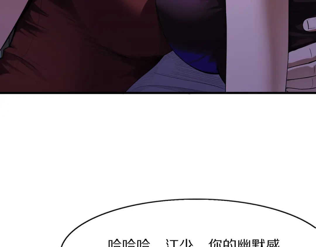 《我一个神豪，当渣男很合理吧》第16话 0经验 第18页
