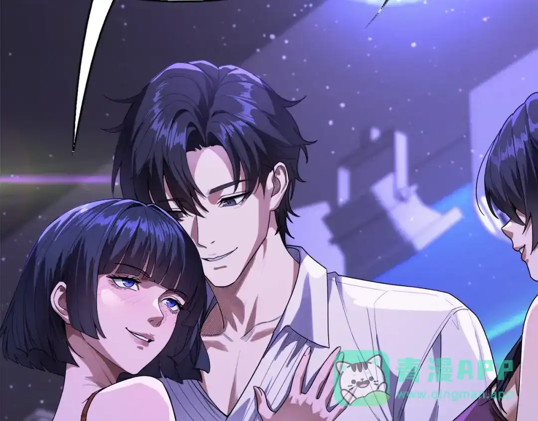 《我一个神豪，当渣男很合理吧》第16话 0经验 第6页