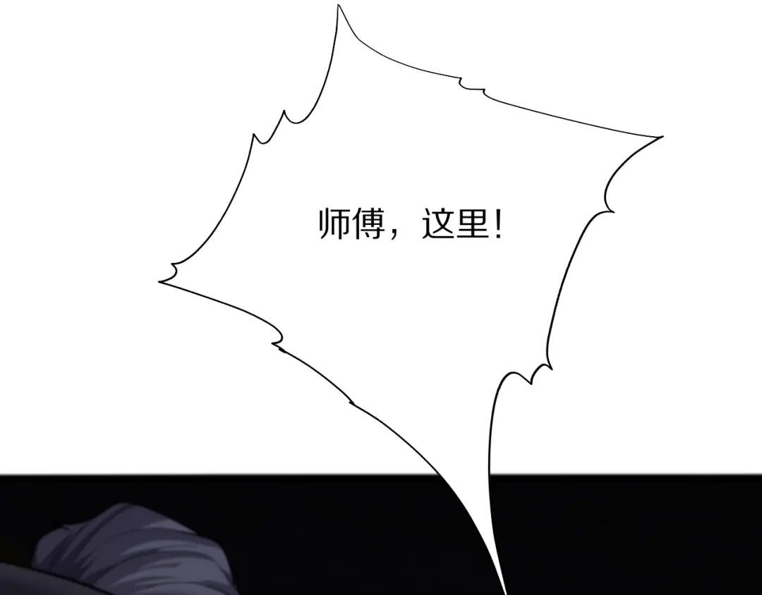 《我一个神豪，当渣男很合理吧》第16话 0经验 第48页