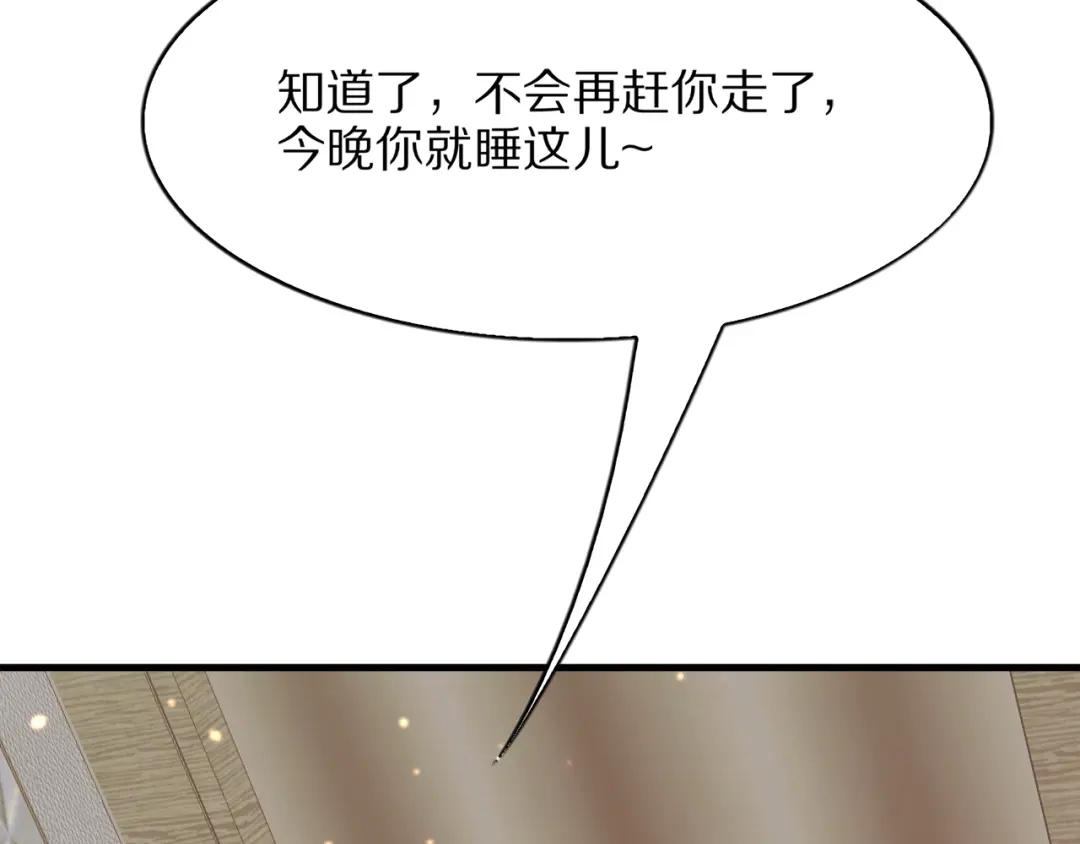 《我一个神豪，当渣男很合理吧》第16话 0经验 第129页