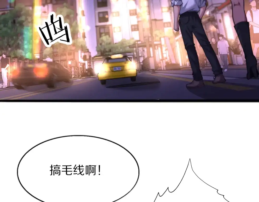 《我一个神豪，当渣男很合理吧》第16话 0经验 第63页