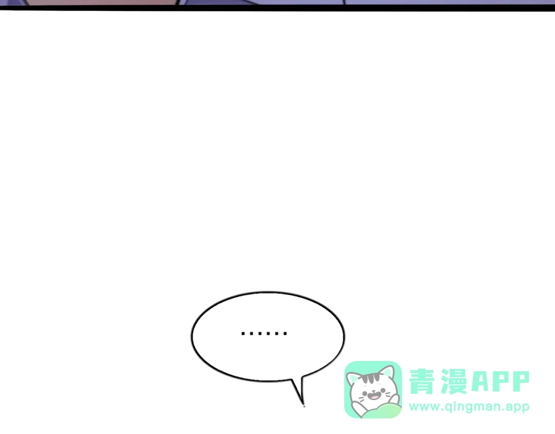 《我一个神豪，当渣男很合理吧》第16话 0经验 第96页