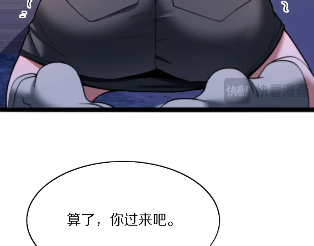 《我一个神豪，当渣男很合理吧》第16话 0经验 第110页