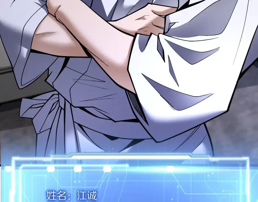《我一个神豪，当渣男很合理吧》第17话 神奇的奖励 第83页