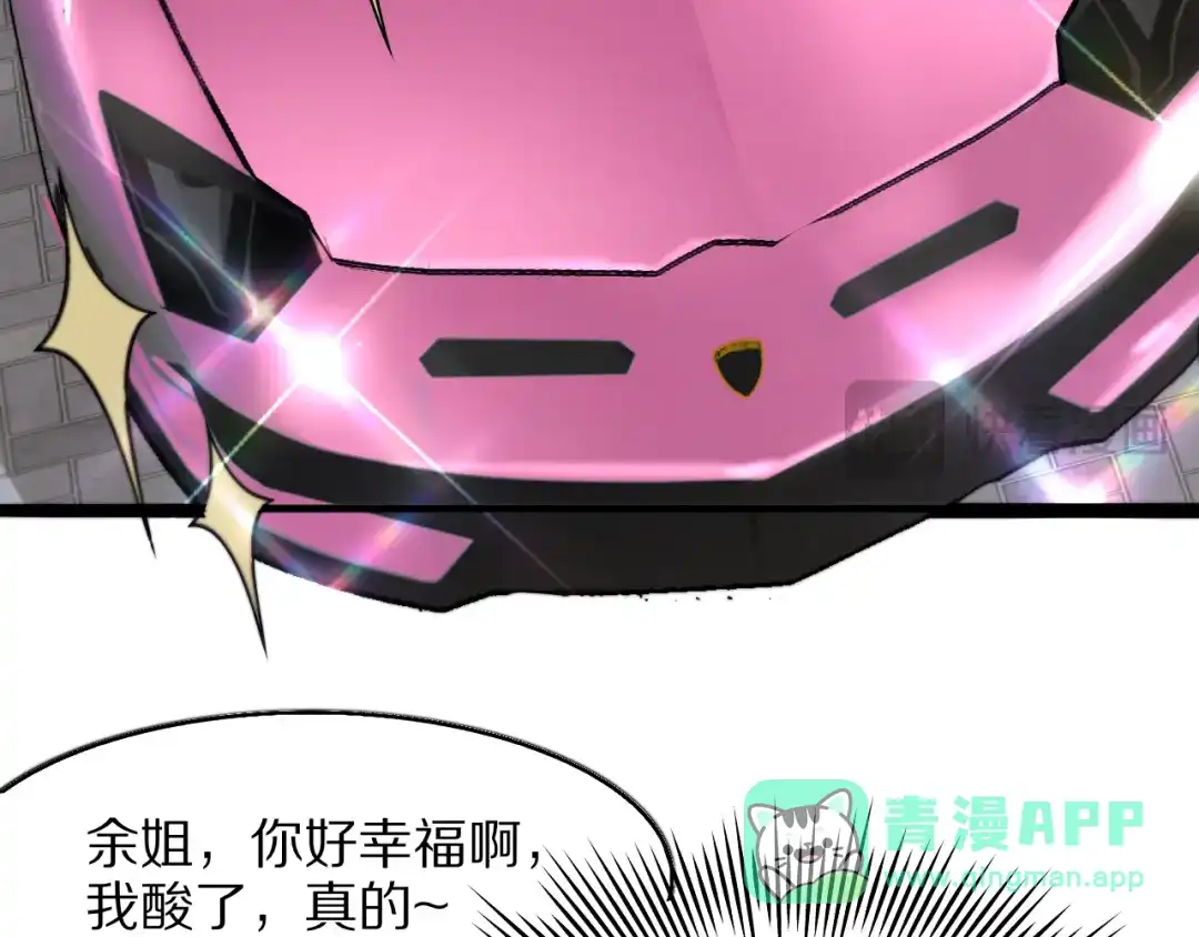 《我一个神豪，当渣男很合理吧》第17话 神奇的奖励 第46页