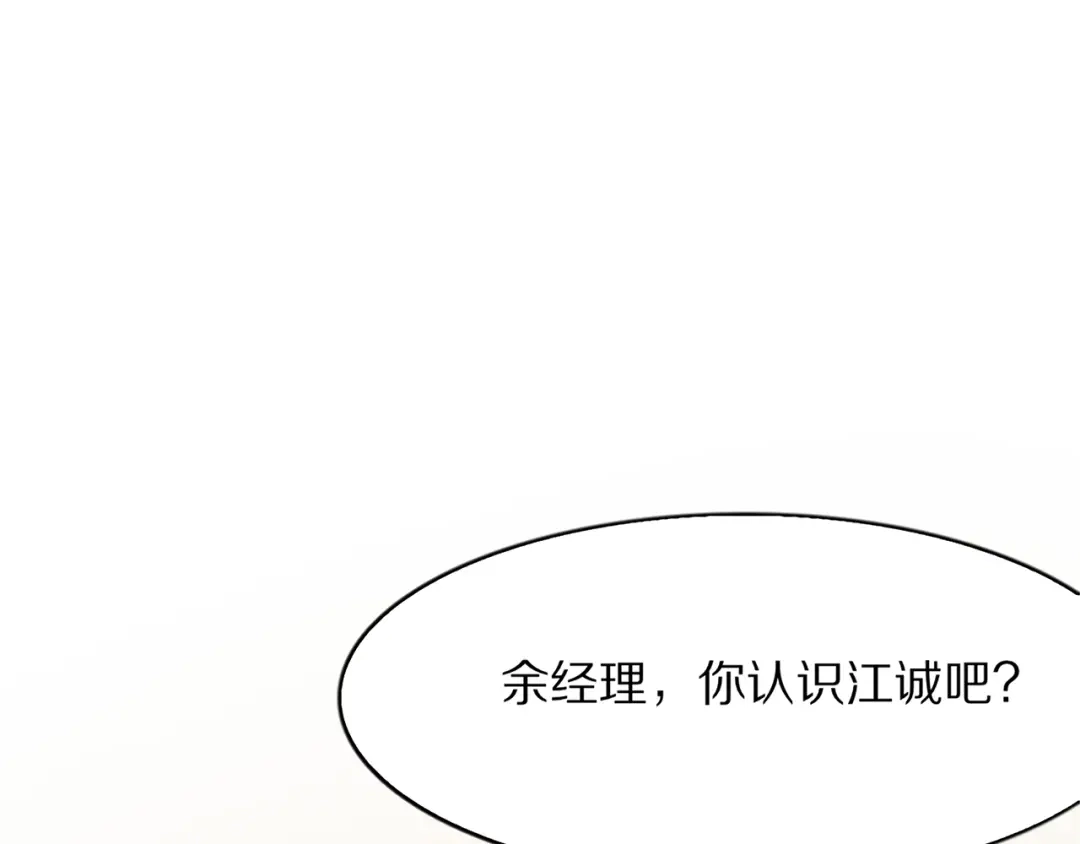 《我一个神豪，当渣男很合理吧》第17话 神奇的奖励 第10页
