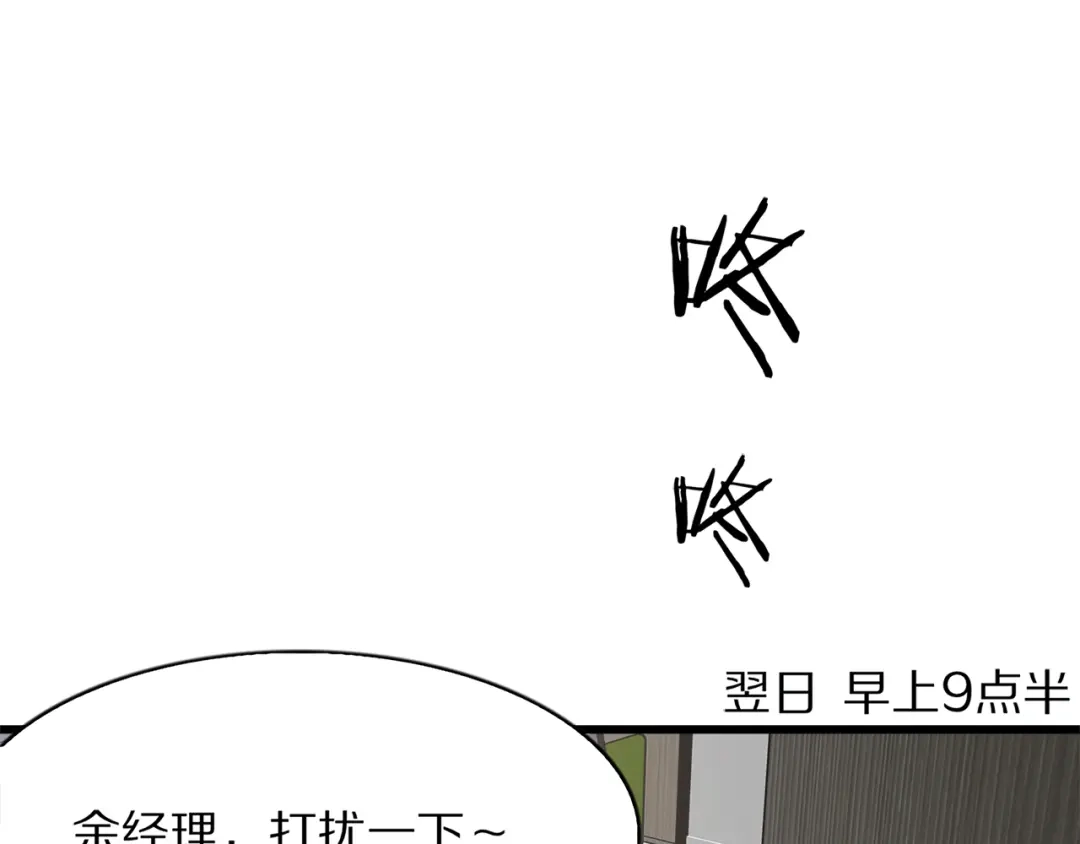 《我一个神豪，当渣男很合理吧》第17话 神奇的奖励 第5页