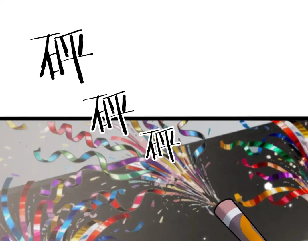 《我一个神豪，当渣男很合理吧》第17话 神奇的奖励 第37页