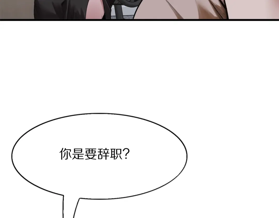 《我一个神豪，当渣男很合理吧》第17话 神奇的奖励 第15页