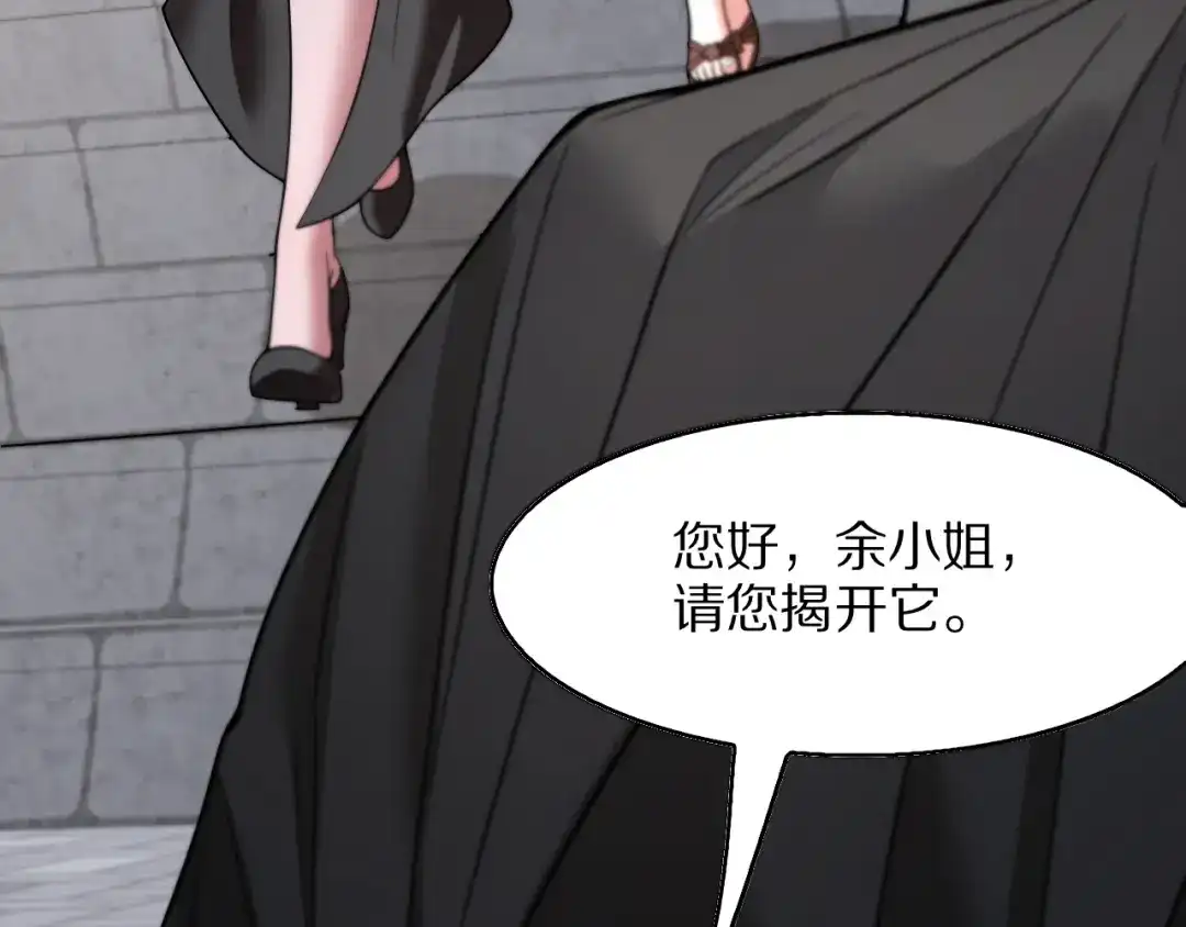 《我一个神豪，当渣男很合理吧》第17话 神奇的奖励 第40页