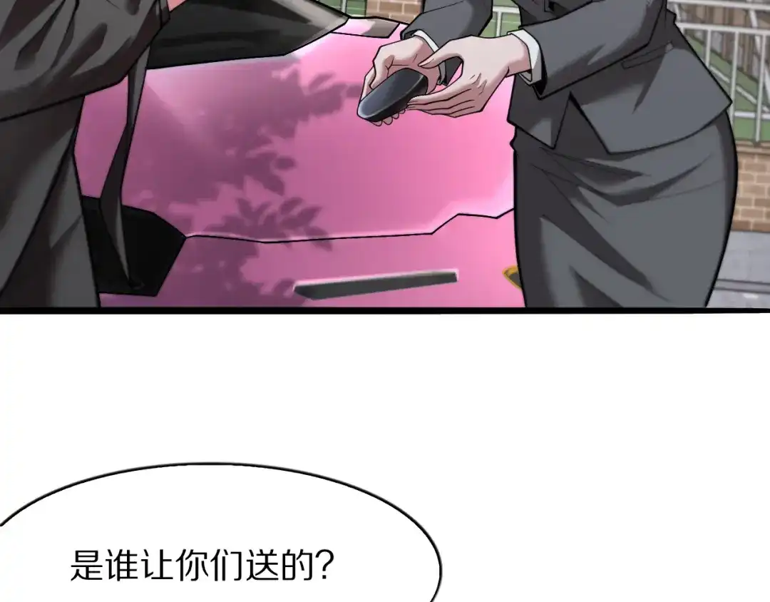 《我一个神豪，当渣男很合理吧》第17话 神奇的奖励 第55页
