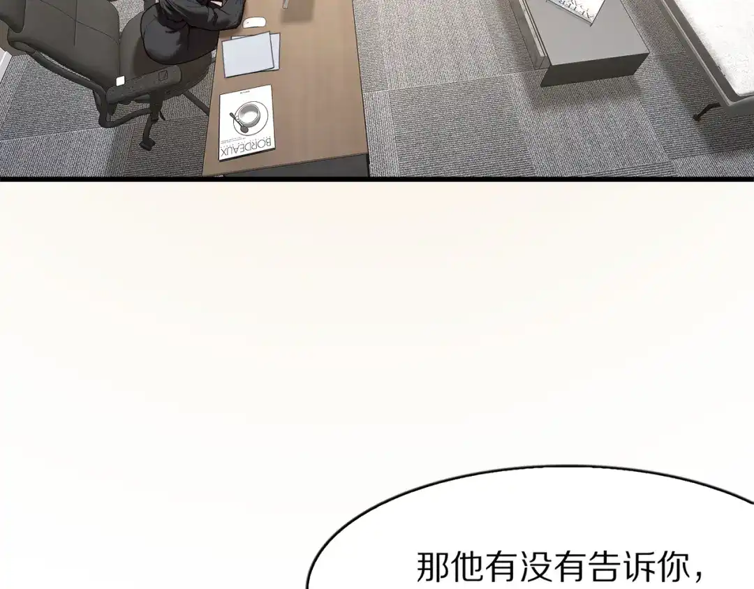 《我一个神豪，当渣男很合理吧》第17话 神奇的奖励 第12页