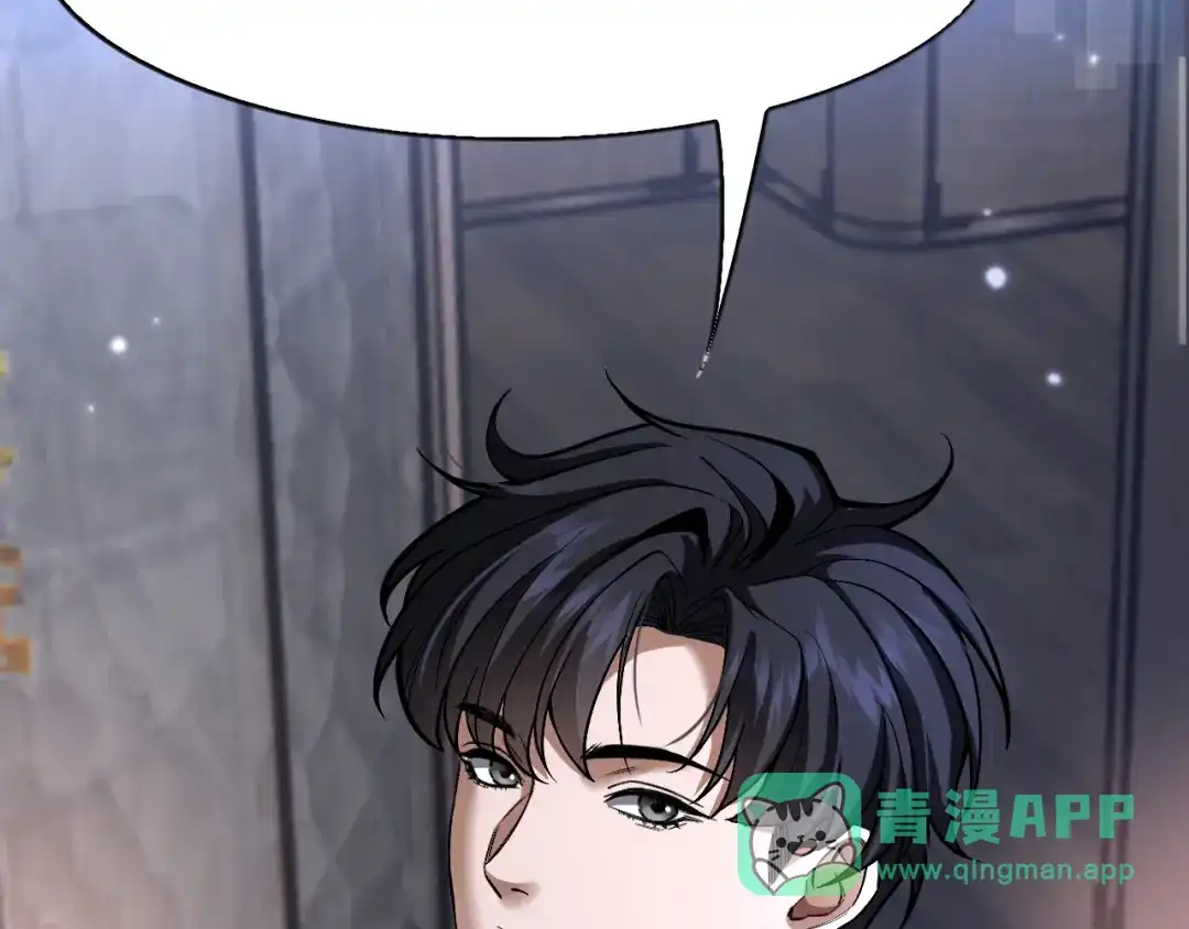 《我一个神豪，当渣男很合理吧》第17话 神奇的奖励 第81页