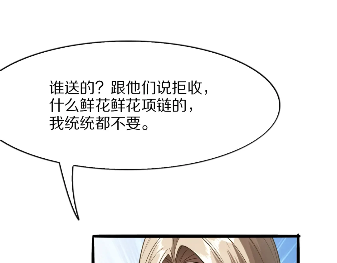 《我一个神豪，当渣男很合理吧》第17话 神奇的奖励 第29页