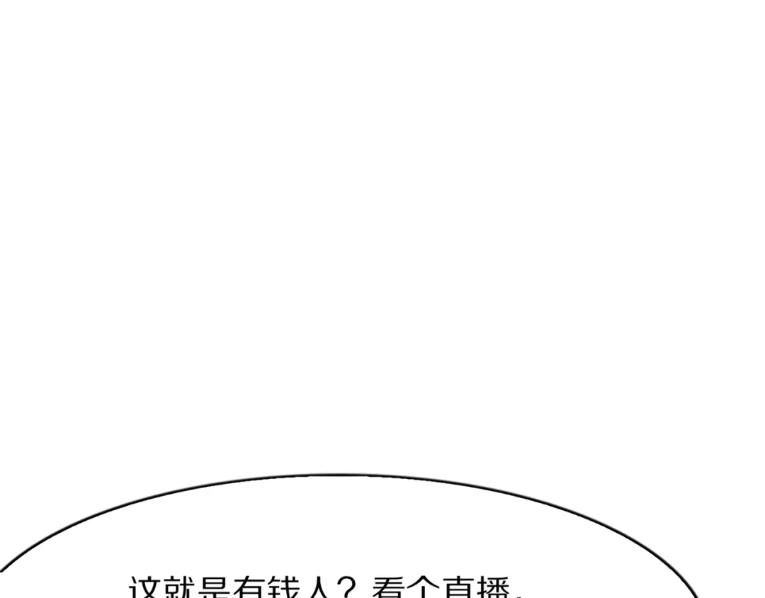 《我一个神豪，当渣男很合理吧》第17话 神奇的奖励 第107页