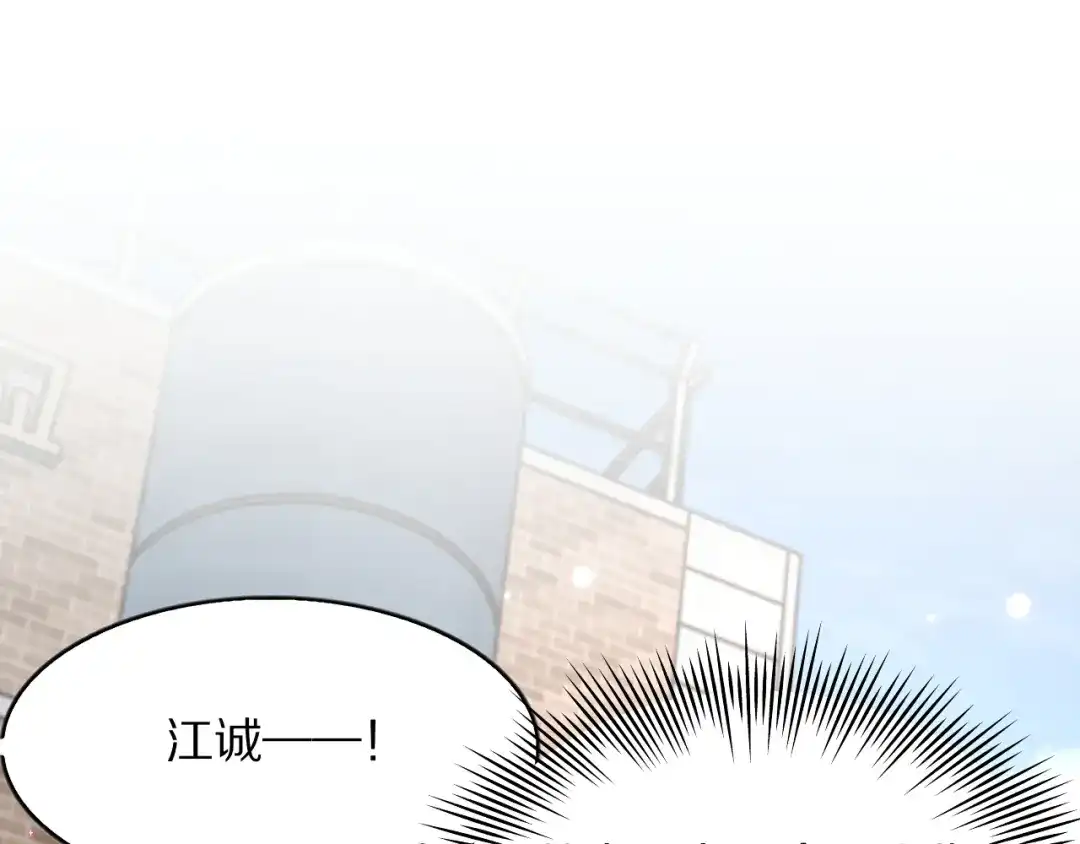 《我一个神豪，当渣男很合理吧》第17话 神奇的奖励 第58页