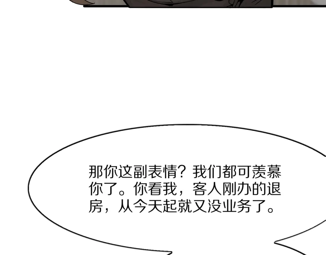 《我一个神豪，当渣男很合理吧》第18话 误事 第34页