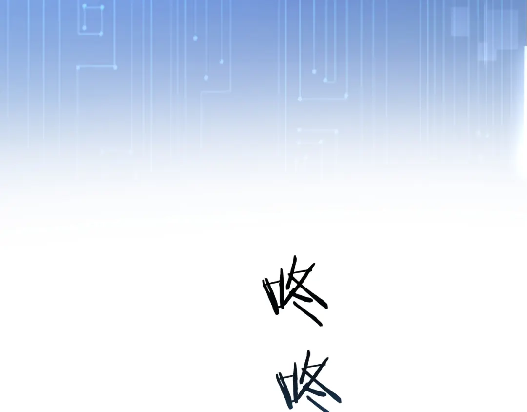 《我一个神豪，当渣男很合理吧》第18话 误事 第77页