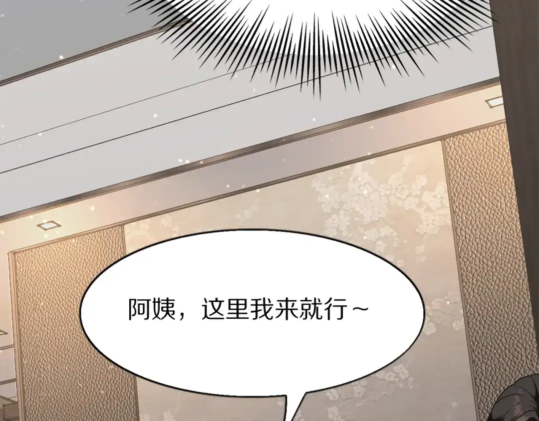 《我一个神豪，当渣男很合理吧》第18话 误事 第13页