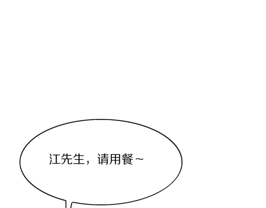 《我一个神豪，当渣男很合理吧》第19话 予以感谢~ 第113页
