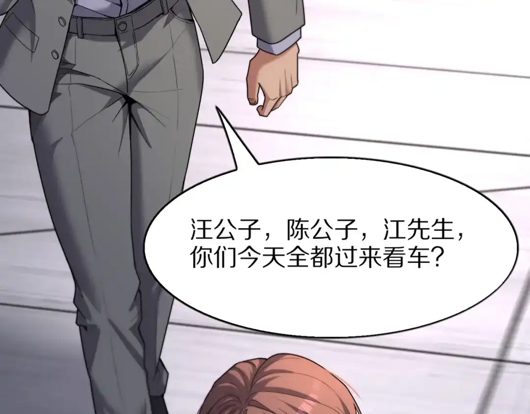 《我一个神豪，当渣男很合理吧》第19话 予以感谢~ 第124页