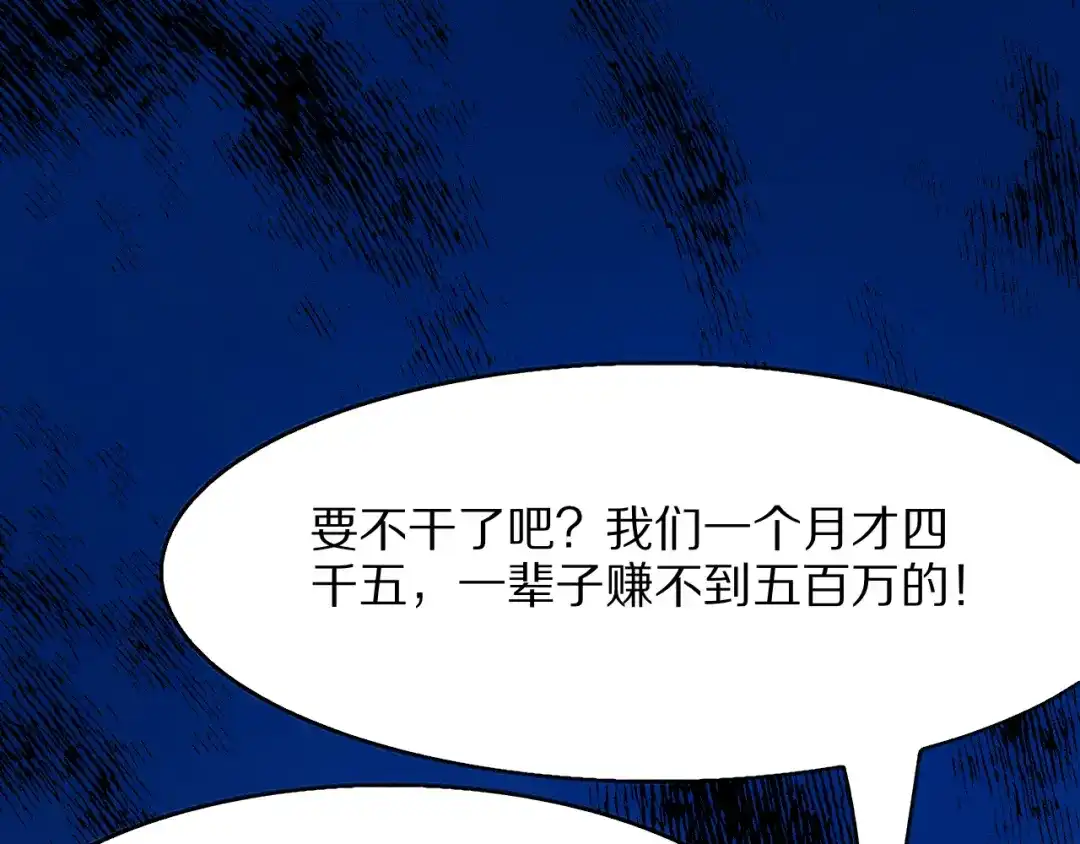 《我一个神豪，当渣男很合理吧》第19话 予以感谢~ 第23页